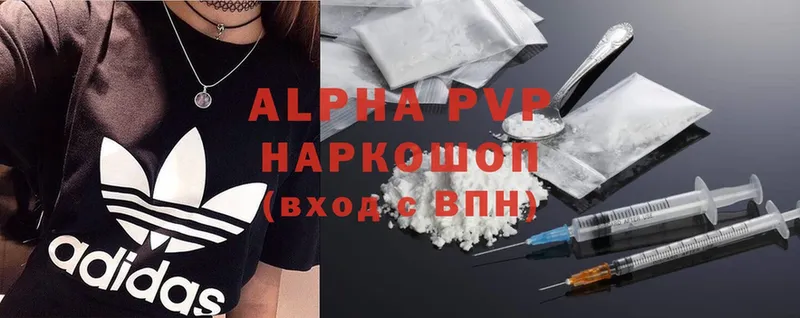 купить наркотики сайты  Пучеж  APVP мука 